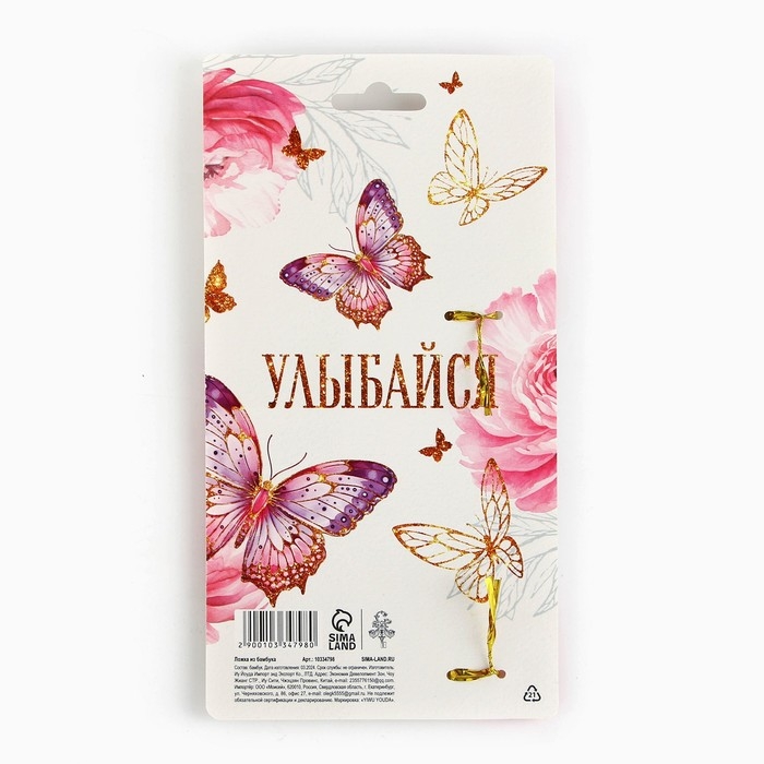 Ложка бамбуковая &laquo;Самой нежной&raquo;, 3 х 16 см.