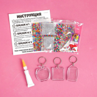 Набор для творчества «Декорируем брелоки», 3 шт., машинки Набор для творчества «Декорируем брелоки», 3 шт., машинки