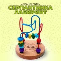 Серпантинка-лабиринт «Дракончик» 12 × 8,7 × 1 см Серпантинка-лабиринт «Дракончик» 12 × 8,7 × 1 см