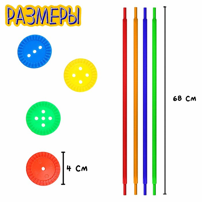 Шнуровка &laquo;Развивающие пуговки&raquo;, 60 шт., сортер, по методике Монтессори