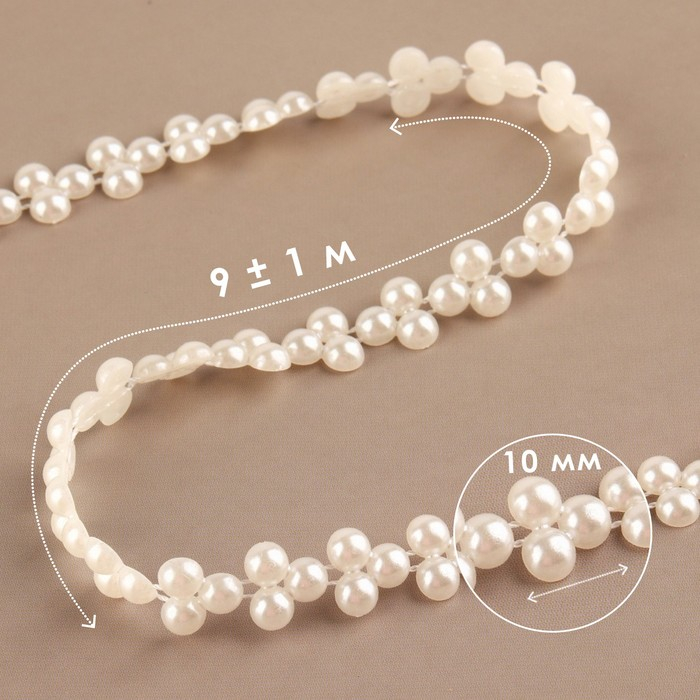 Жемчуг на нитях, плоский, 10 мм, 9 &plusmn; 1 м, цвет белый