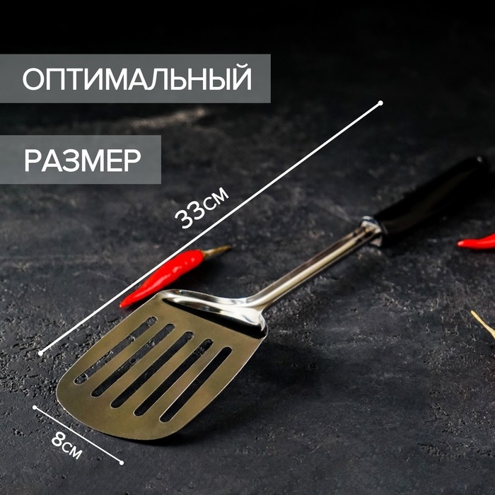 Лопатка Доляна &laquo;Ночь&raquo;, длина 33 см, с отверстиями