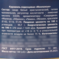 Монпансье &laquo;С новым годом&raquo; в консервной банке, 100 г.