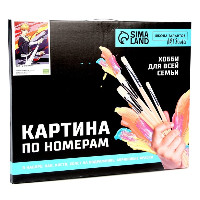 Картина по номерам на холсте с подрамником &laquo;Воин с клинком&raquo;, 40 х 50 см