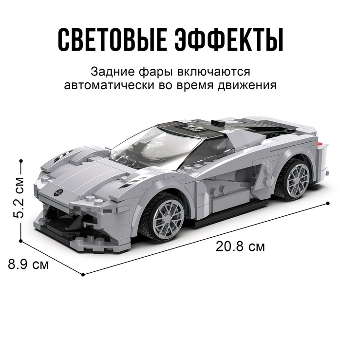 Конструктор радиоуправляемый &laquo;Спорткар&raquo;, 308 деталей