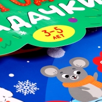Книга &laquo;Новогодние задачки&raquo;, 3-5 лет, многоразовая, с маркером, 38 заданий