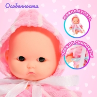 Пупс «Саша» в халате Пупс «Саша» в халате