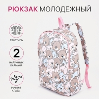 Рюкзак школьный на молнии из текстиля, наружный карман, цвет розовый Рюкзак школьный на молнии из текстиля, наружный карман, цвет розовый