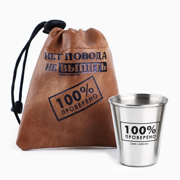 Стопки, набор в мешке &laquo;Нет повода&raquo;, 3 шт х 70 мл