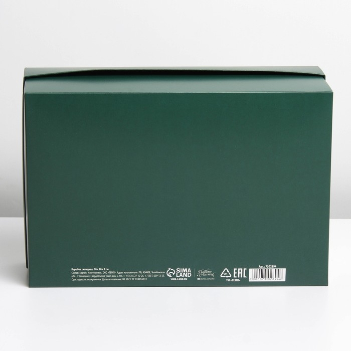 Коробка подарочная складная, упаковка, &laquo;Изумрудная&raquo;, 30 х 20 х 9 см