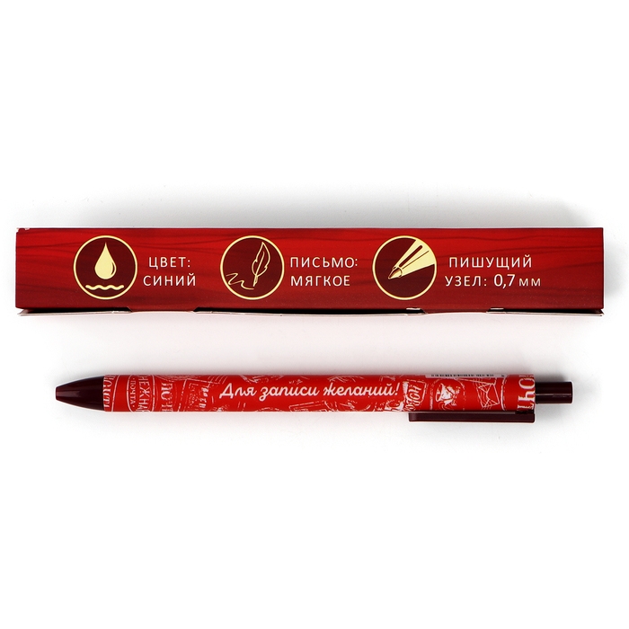 Ручка шариковая автоматическая матовая в конверте &laquo;Новый год: Зимняя почта&raquo;, 0,7 мм