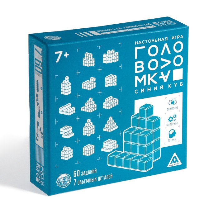 Игра головоломка &laquo;Синий куб&raquo;, 7 объемных деталей