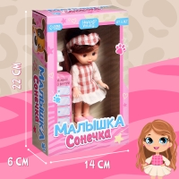 Кукла классическая &laquo;Малышка Сонечка&raquo; с питомцем