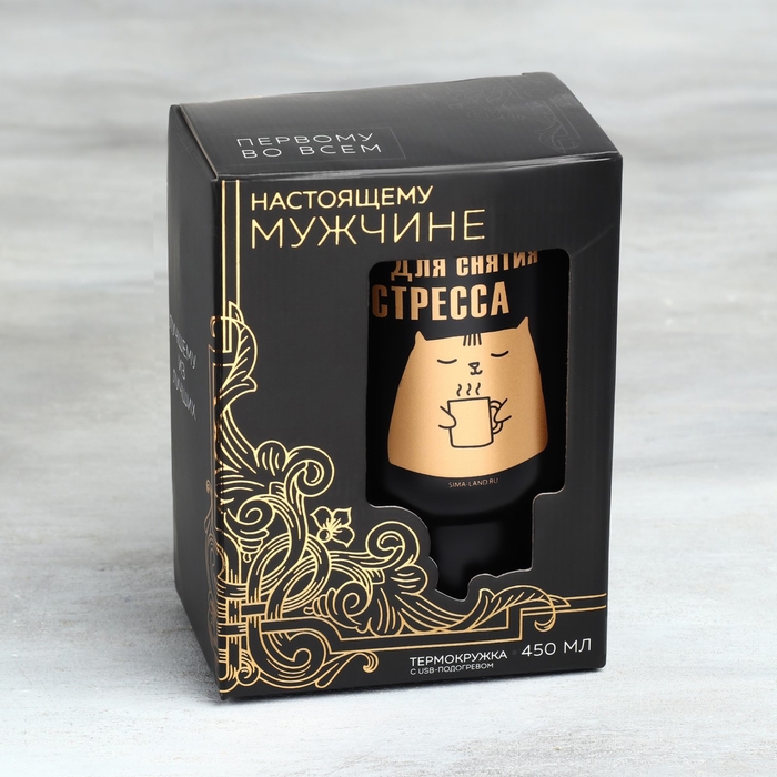 Термокружка с подогревом от USB &laquo;Для снятия стресса&raquo;, 450 мл, нержавеющая сталь