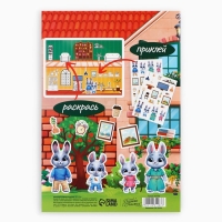 Наклейки детские c раскраской &laquo;Уютный дом&raquo;, 42 шт, 14.5 х 21 см