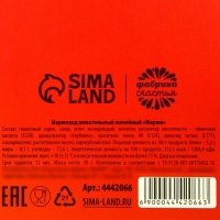 Хэллоуин Мармелад в коробке хэллоуин &laquo;Дай укушу&raquo;: со вкусом клубники, 50 г