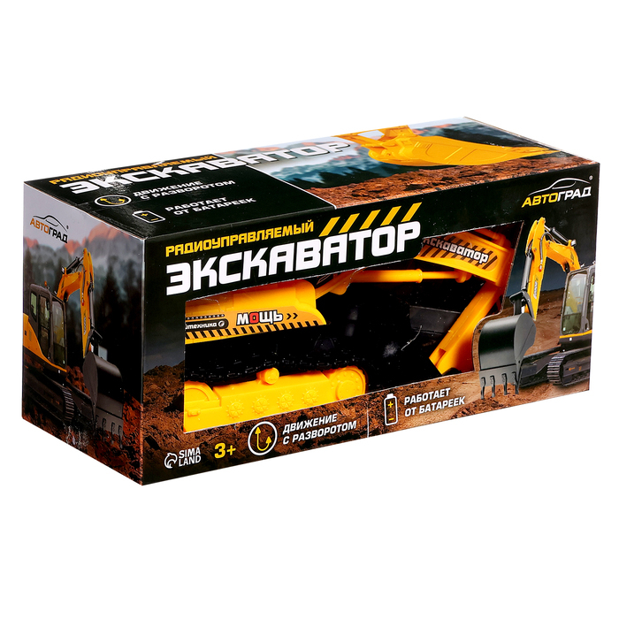 Экскаватор радиоуправляемый «Строитель», работает от батареек Экскаватор радиоуправляемый «Строитель», работает от батареек