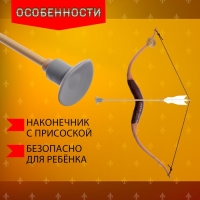 Набор рыцаря &laquo;Лучник&raquo;, 4 предмета