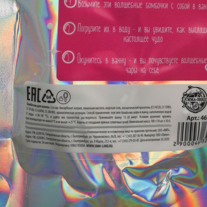 Подарочный набор косметики &laquo;Пусть всё будет волшебно&raquo;, бомбочки для ванны, 10 х 10 г, BEAUTY FOX