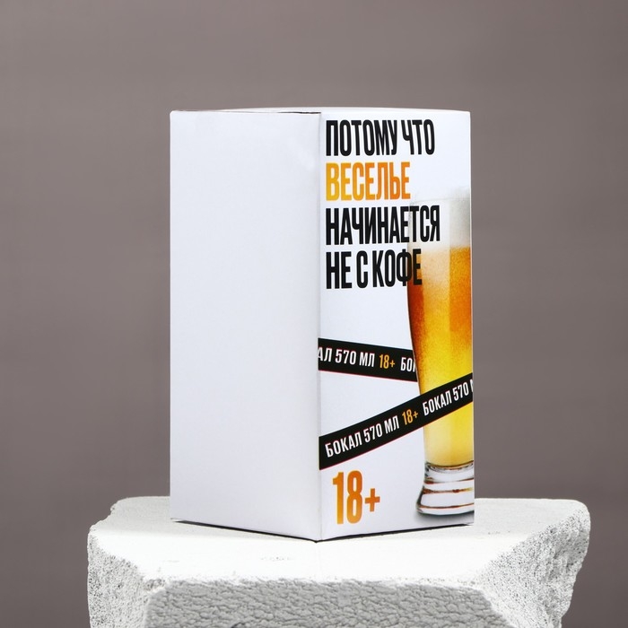 Бокал для пива &laquo;Лучшему на свете&raquo;,  570 мл черный