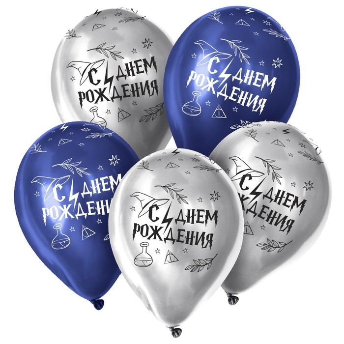 Шар латексный 12 Шар латексный 12" "С Днем рождения. Магия", пастель, 5 шт.