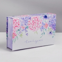 Коробка‒книга, упаковка подарочная, &laquo;Самой лучшей&raquo;, 20 х 12.5 х 5 см
