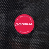 Салфетка сервировочная на стол Доляна &laquo;Росток&raquo;, 45&times;30 см, цвет черный