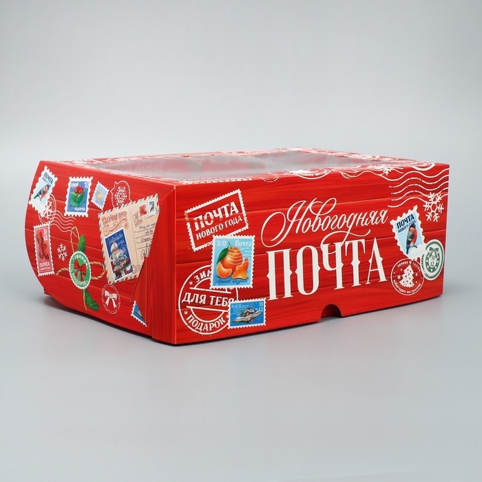 Коробка для капкейков складная с двусторонним нанесением &laquo;Новогодняя почта&raquo;, 25 х 17 х 10 см, Новый год