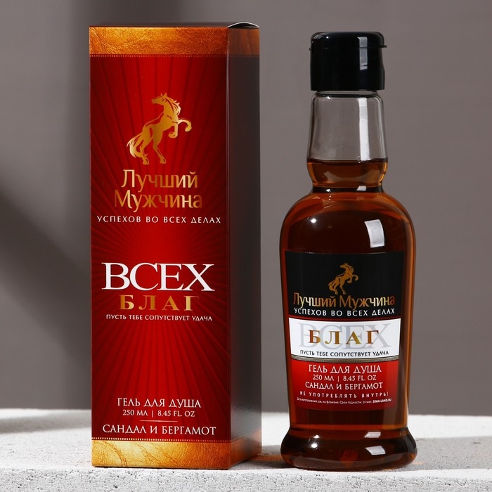 Гель для душа во флаконе коньяка &laquo;Лучший мужчина&raquo;, 250 мл, аромат сандала и бергамота, Новый Год