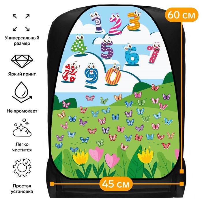 Накидка на сиденье автомобильное Cartage Веселые цифры, ПВХ, 60 х 45 см, европодвес Накидка на сиденье автомобильное Cartage Веселые цифры, ПВХ, 60 х 45 см, европодвес