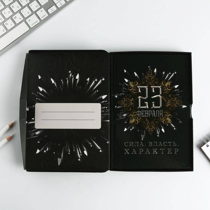 Ежедневник в подарочной коробке &laquo;23 февраля&raquo;, 80 листов