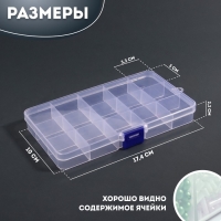 Органайзер для декора, 15 ячеек, 17,4 &times; 10 &times; 2,2 см, цвет прозрачный