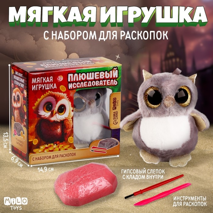 Подарочный набор на выпускной мягкая игрушка с раскопками «Сова» Подарочный набор на выпускной мягкая игрушка с раскопками «Сова»