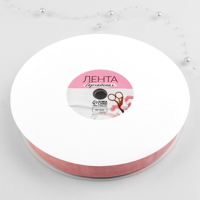 Лента бархатная, 20 мм, 18 ± 1 м, цвет розовый №08 Лента бархатная, 20 мм, 18 ± 1 м, цвет розовый №08