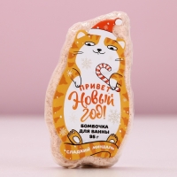 Бомбочка для ванны «Привет, Новый Год!», 95 г, аромат миндаля, ЧИСТОЕ СЧАСТЬЕ Бомбочка для ванны «Привет, Новый Год!», 95 г, аромат миндаля, ЧИСТОЕ СЧАСТЬЕ