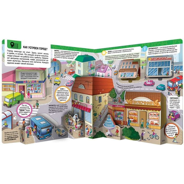 Энциклопедия открытий &laquo;Как и почему?&raquo;