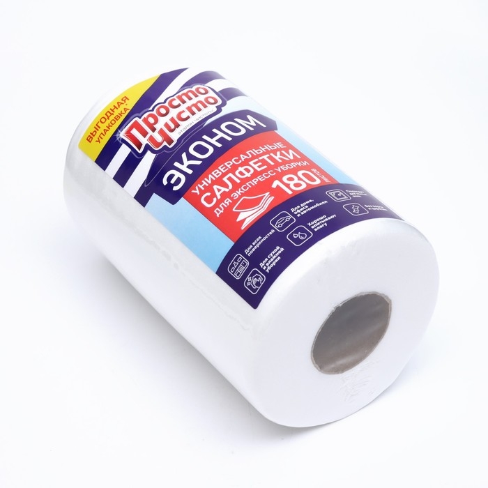 Полотенца бытовые Полотенца бытовые "Просто чисто" универсальные, нетканные, 180 шт.