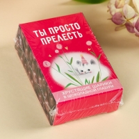 Шоколадные шарики &laquo;Ты просто прелесть&raquo;, 37 г.
