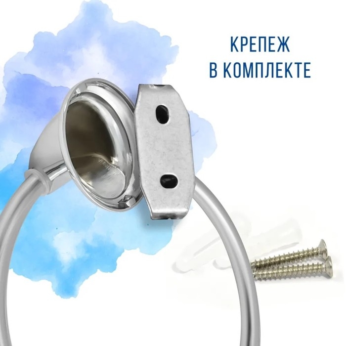 Держатель для полотенец кольцо St&ouml;lz &laquo;Шарм&raquo;