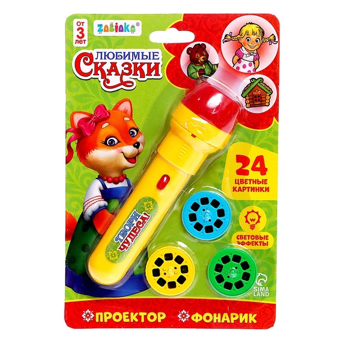 Проектор-фонарик &laquo;Любимые сказки&raquo;, 3 слайда, 24 картинки