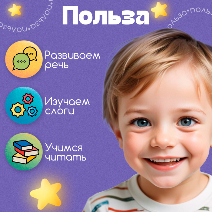 Обучающий набор &laquo;Космослоги&raquo;