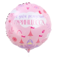 Воздушный шар фольгированный 18"&laquo;С Днём Рождения, принцесса&raquo; круг, с подложкой