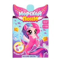 Игрушка-сюрприз «Морской пони» со светом и наклейками, МИКС Игрушка-сюрприз «Морской пони» со светом и наклейками, МИКС