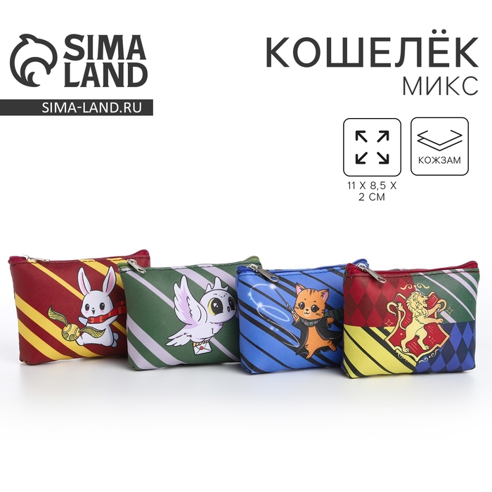 Кошелек детский, цвет микс Кошелек детский, цвет микс "Мир волшебства", 11*7 см микс