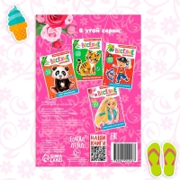 Наклейки «Для девочек», 12 стр. Наклейки «Для девочек», 12 стр.