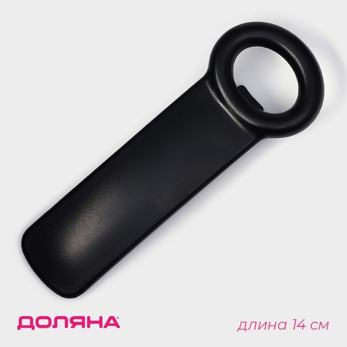 Открывашка Доляна &laquo;Садовод&raquo; для винтовых крышек, 14 см, цвет чёрный