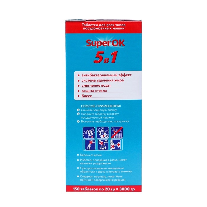 Таблетки для посудомоечных машин Таблетки для посудомоечных машин "SuperOK", 150 шт