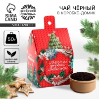 Новый год! Чай чёрный в коробке-домик &laquo;Ярких моментов&raquo;, со вкусом: Имбирный пряник, 50 г.