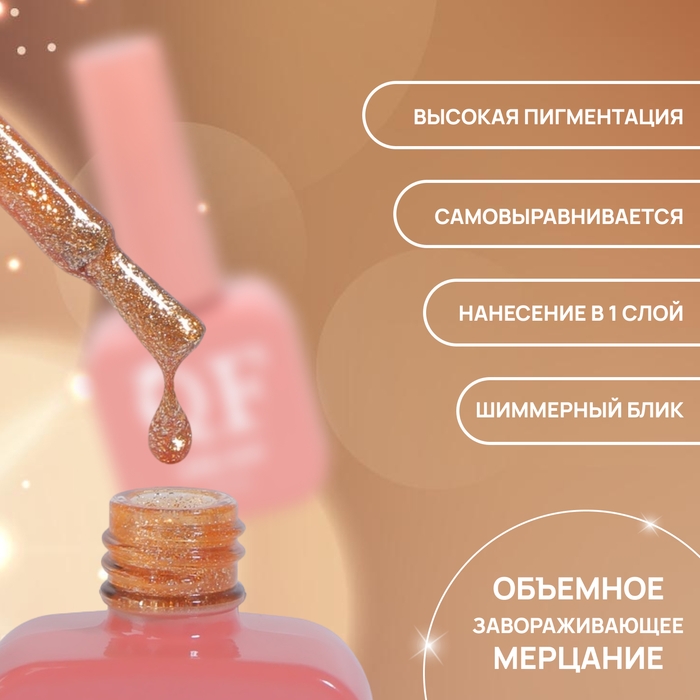 Гель лак для ногтей «COLOR CHROME», 3-х фазный, 10 мл, LED/UV, цвет золотистый (66) Гель лак для ногтей «COLOR CHROME», 3-х фазный, 10 мл, LED/UV, цвет золотистый (66)