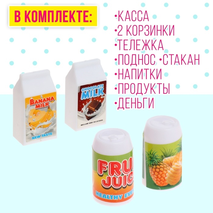 Набор для кукол &laquo;Шоппинг&raquo;, касса, 2 корзинки